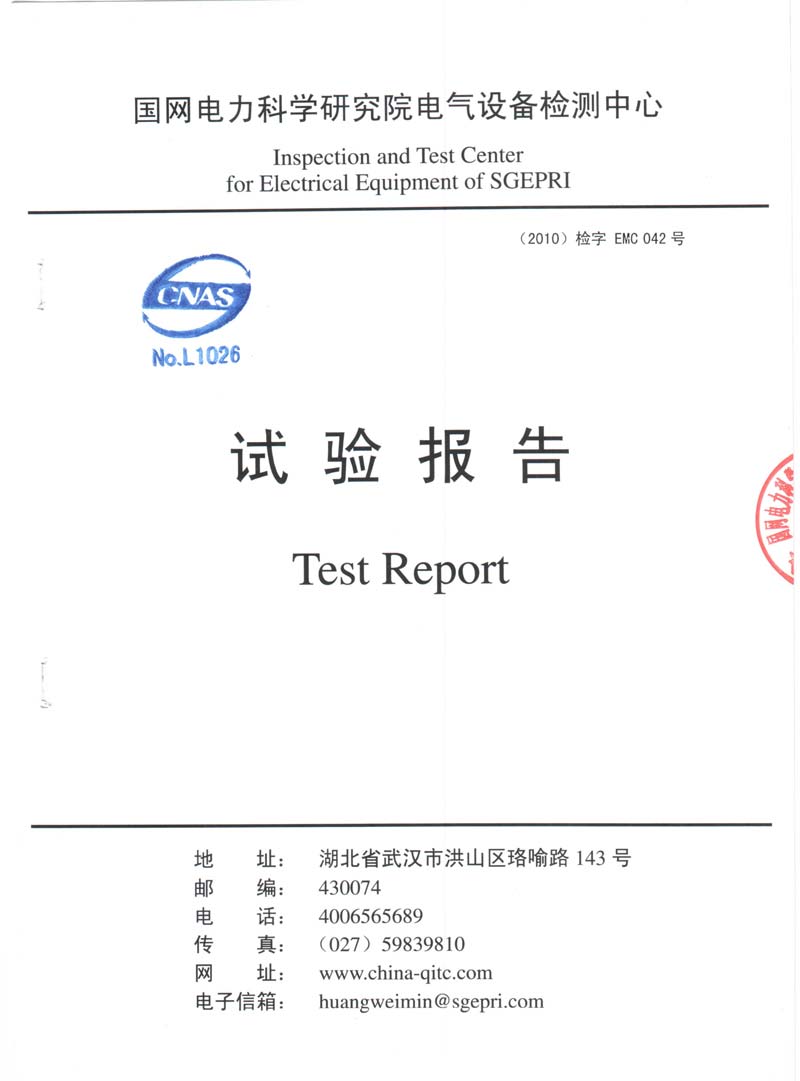 變電站專用信息發布屏系統試驗報告